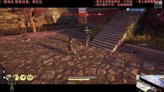 刺客信条：斯巴达 2018-10-18 19点场