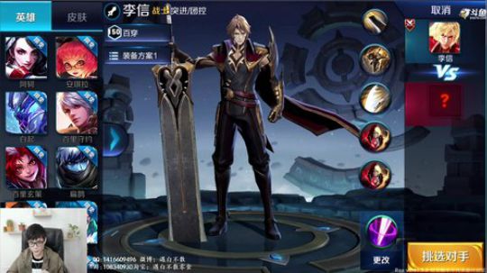 新英雄李信了解一下 2018-10-19 22点场