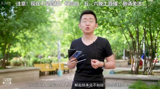 我在斗鱼看科技美学中国直播数码科技