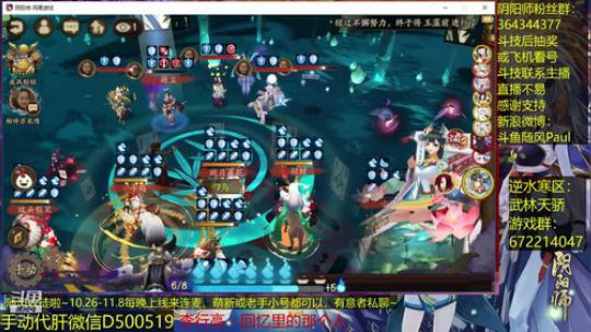 随风：斗技斗技 2018-10-20 11点场