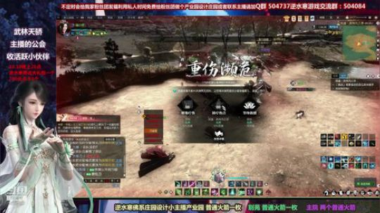 蹦：做庄园的小主播 武林天骄的 2018-10-18 20点场
