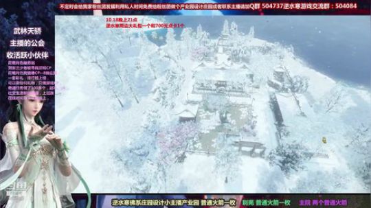 蹦：做庄园的小主播 武林天骄的 2018-10-16 02点场