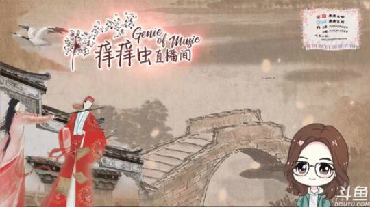 痒痒虫：唱唱歌聊聊天~ 2018-10-20 23点场