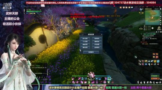蹦：做庄园的小主播 武林天骄的 2018-10-15 15点场