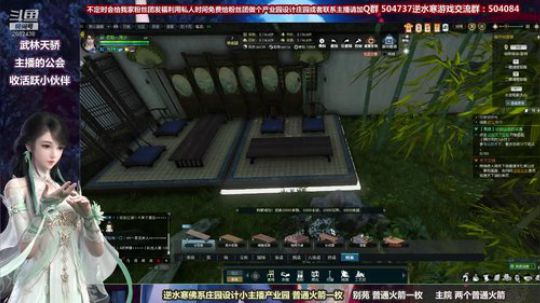 蹦：做庄园的小主播 武林天骄的 2018-10-19 15点场