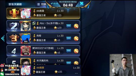 东魔：QQ榜一局！ 2018-10-21 04点场