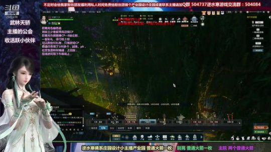 蹦：做庄园的小主播 武林天骄的 2018-10-15 19点场