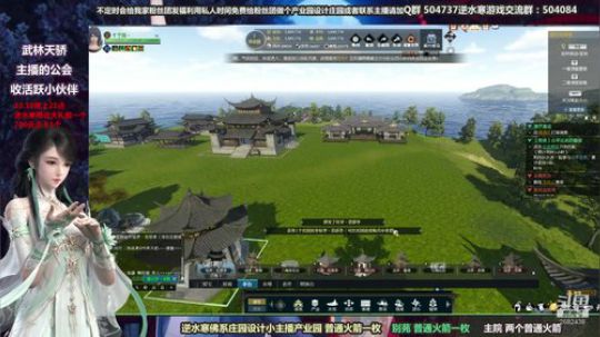 蹦：做庄园的小主播 武林天骄的 2018-10-18 14点场