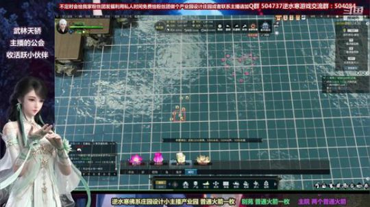 蹦：做庄园的小主播 武林天骄的 2018-10-20 13点场