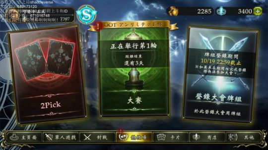 飘神nb和我胖叔有什么关系？ 2018-10-19 21点场
