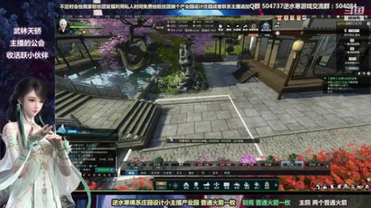 蹦：做庄园的小主播 武林天骄的 2018-10-20 15点场