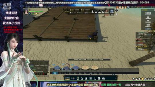 蹦：做庄园的小主播 武林天骄的 2018-10-18 01点场