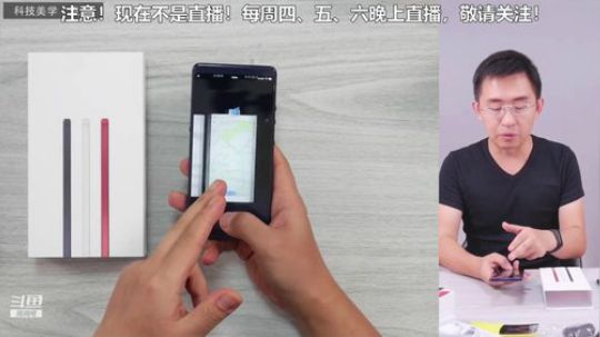我在斗鱼看科技美学中国直播数码科技