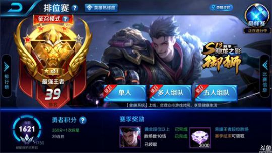 为白立场发布了一个斗鱼视频2018-10-21