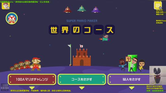 马里奥⭐️世界第一极难团 2018-10-20 15点场