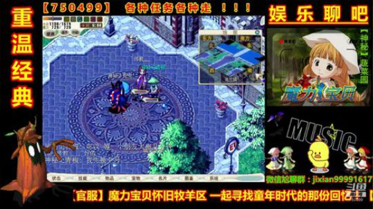 魔力宝贝娱乐聊吧嗨爆全场 2018-10-21 10点场