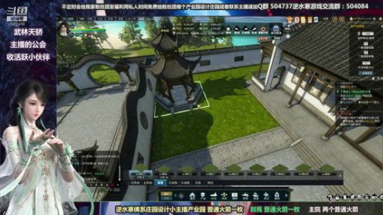 蹦：做庄园的小主播 武林天骄的 2018-10-19 13点场