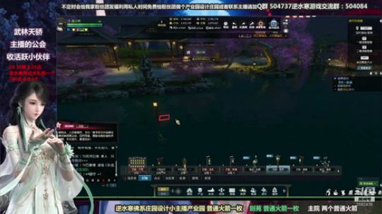 蹦：做庄园的小主播 武林天骄的 2018-10-18 13点场