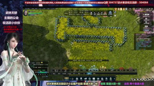 蹦：做庄园的小主播 武林天骄的 2018-10-16 18点场