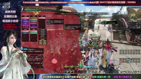 蹦：做庄园的小主播 武林天骄的 2018-10-18 17点场