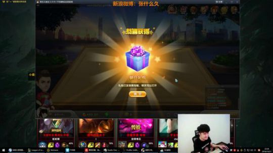 我在斗鱼看叫我久哥哥直播英雄联盟