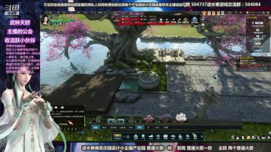 蹦：做庄园的小主播 武林天骄的 2018-10-15 22点场