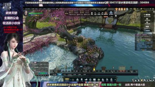 蹦：做庄园的小主播 武林天骄的 2018-10-16 16点场