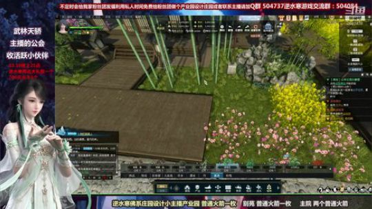 蹦：做庄园的小主播 武林天骄的 2018-10-17 23点场
