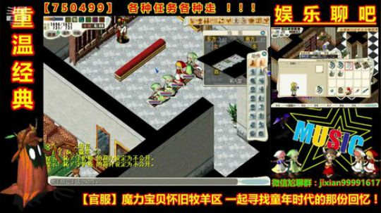 魔力宝贝娱乐聊吧嗨爆全场 2018-10-21 08点场
