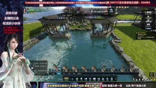 蹦：做庄园的小主播 武林天骄的 2018-10-16 22点场