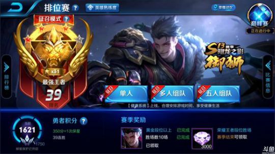 为白立场发布了一个斗鱼视频2018-10-21