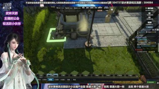蹦：做庄园的小主播 武林天骄的 2018-10-20 02点场