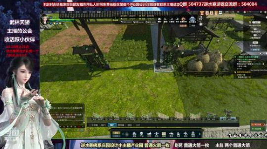 蹦：做庄园的小主播 武林天骄的 2018-10-17 21点场