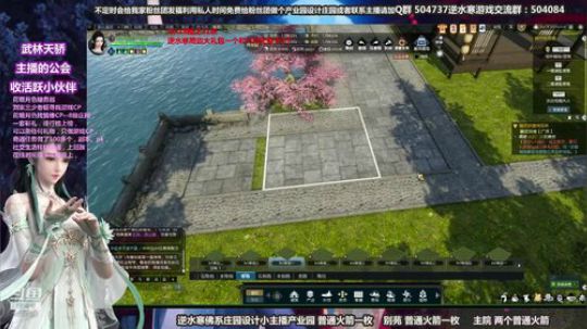 蹦：做庄园的小主播 武林天骄的 2018-10-16 00点场