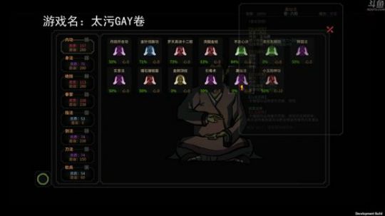 【罡帅】：太吾绘卷，可我就是想玩剑啊！ 2018-10-21 01点场
