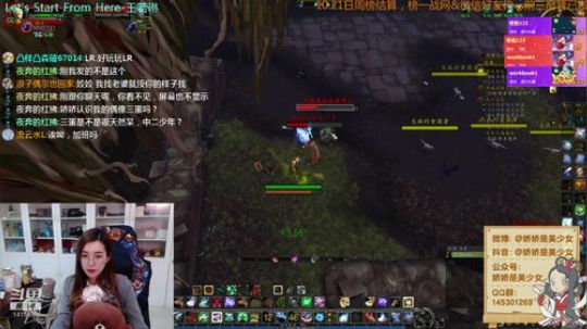 娇娇:偷偷拯救艾泽拉斯 2018-10-22 17点场