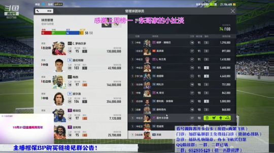 免费看号进行到底！~ 2018-10-20 21点场