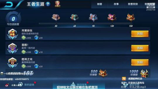 威廉：貂蝉是信仰 2018-10-21 22点场