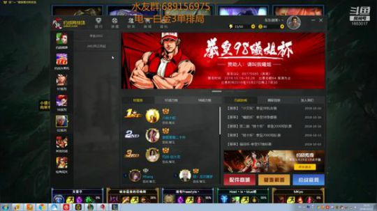峡谷之巅剑圣上波分 2018-10-21 18点场