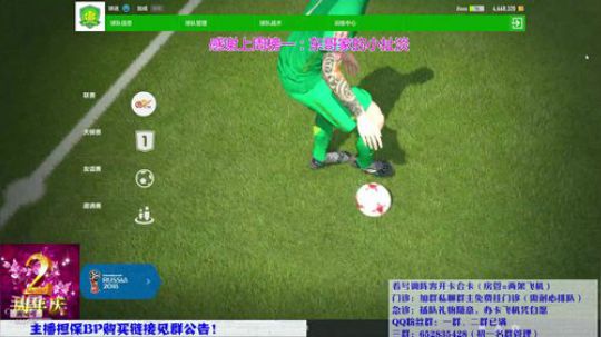开播两周年！时光不老，我们不散！ 2018-10-21 23点场