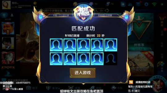威廉：貂蝉是信仰 2018-10-22 15点场