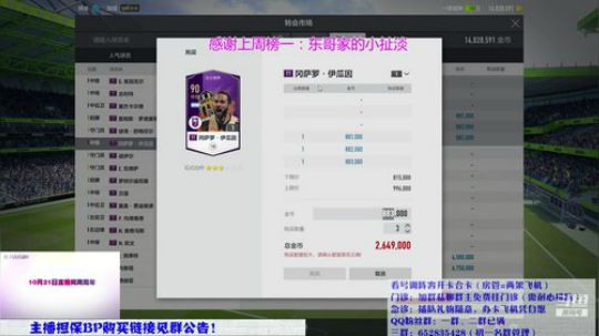 免费看号进行到底！~ 2018-10-20 23点场
