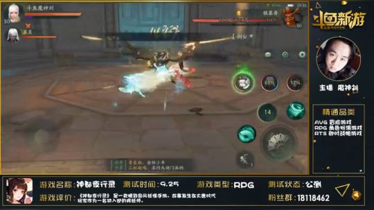 【神都夜行录】评测魔神刘