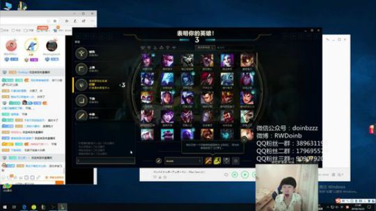 我在斗鱼看RW丶doinb直播英雄联盟