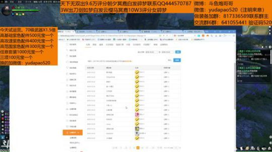 羽大炮：今天测试下60百炼稀有部位~ 2018-10-23 15点场
