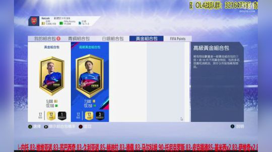 【高老师】FIFA19开包！3w6绿点！ 2018-10-22 20点场
