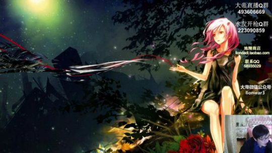 我在斗鱼看大帝LioN直播魔兽争霸