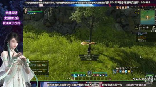 蹦：做庄园的小主播 武林天骄的 2018-10-22 21点场