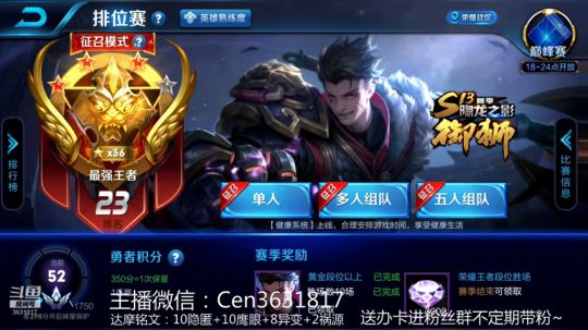 国服达摩，骚操作，实力带粉!!! 2018-10-23 08点场