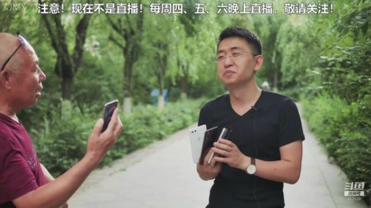 我在斗鱼看科技美学中国直播数码科技